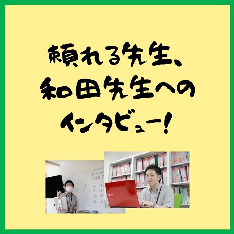 Introduction of Professor Wada 