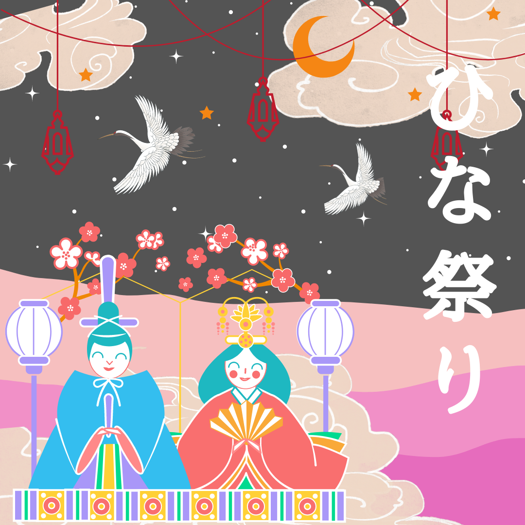 HINAMATSURI 