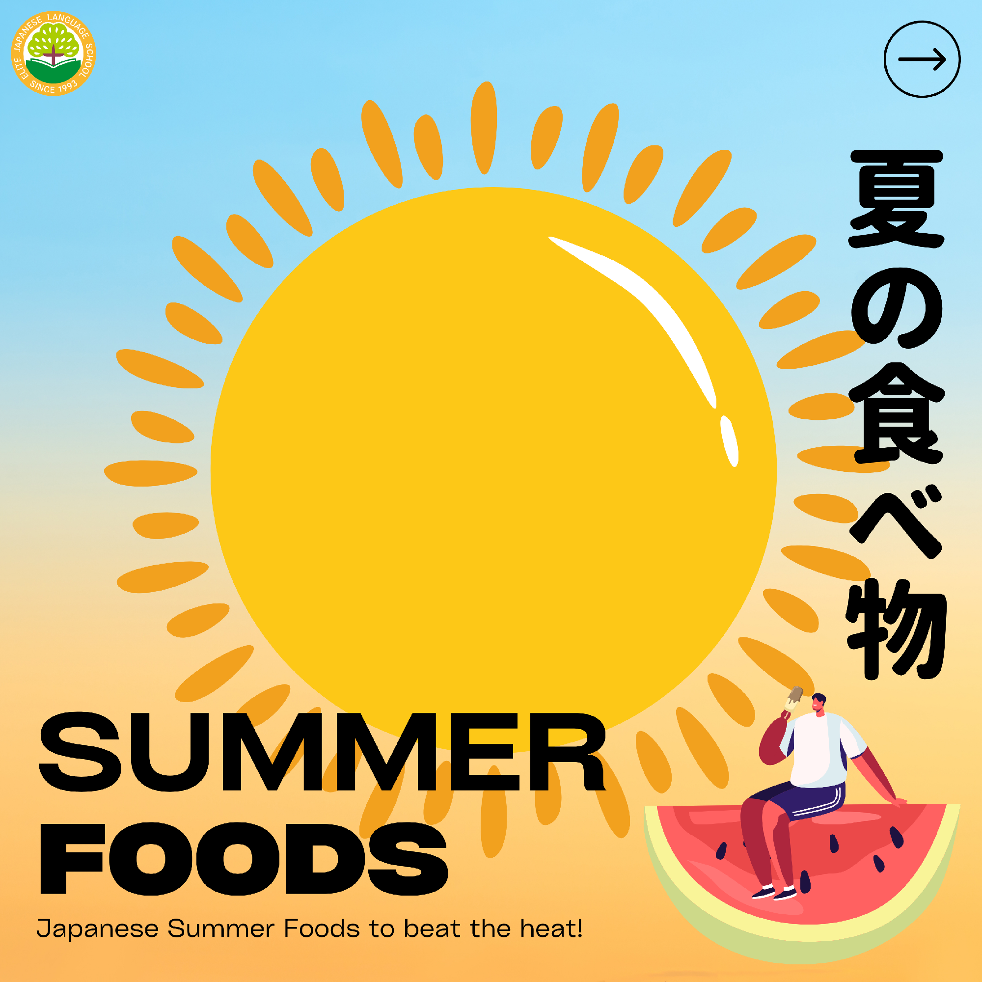 SUMMER FOODS