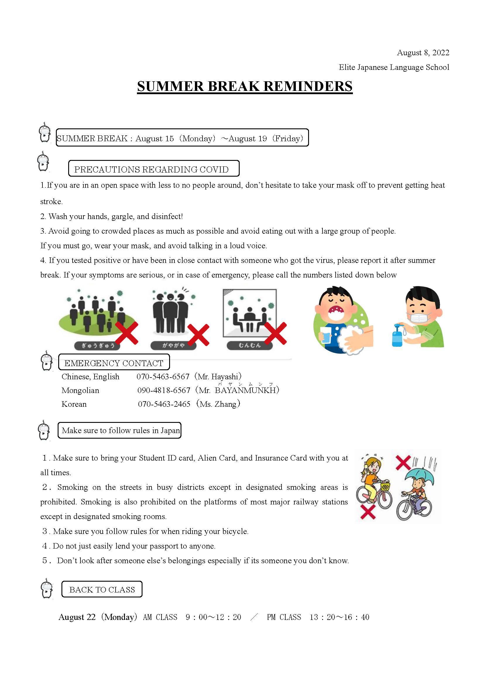 Summer Vacation Reminders