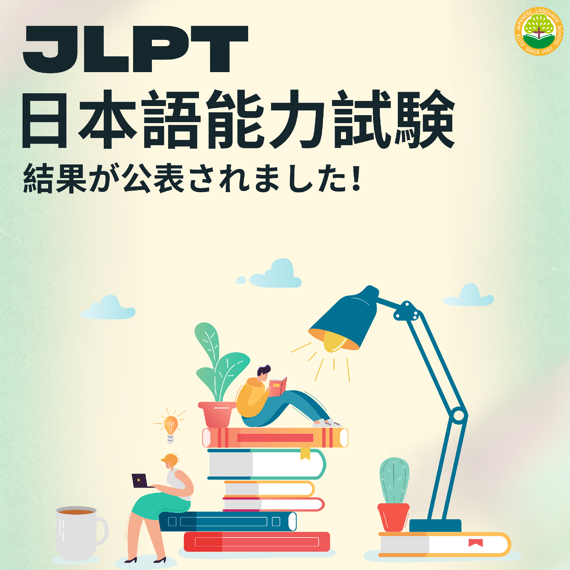 JLPT results announcement