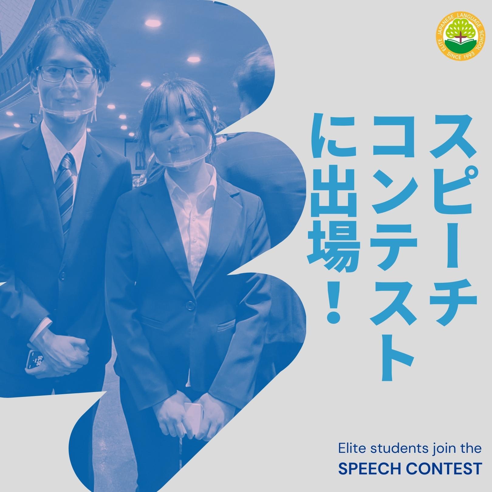 Elite Students Joined the Speech Contest!