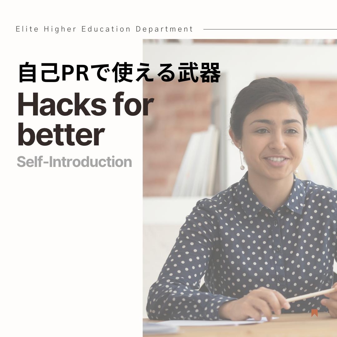 Self-Introduction hacks to ace your interview!