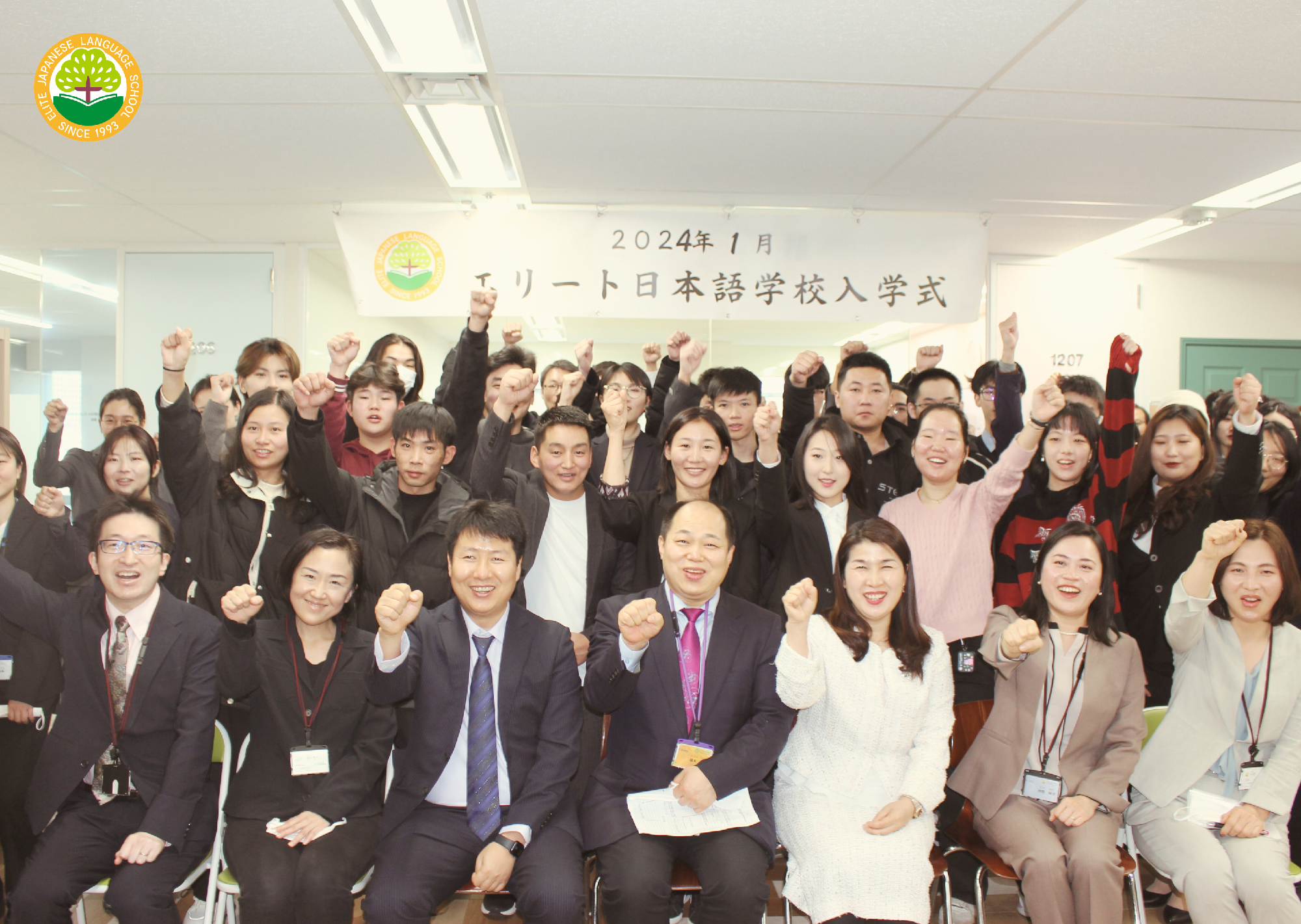 Entrance Ceremony January Term 2024