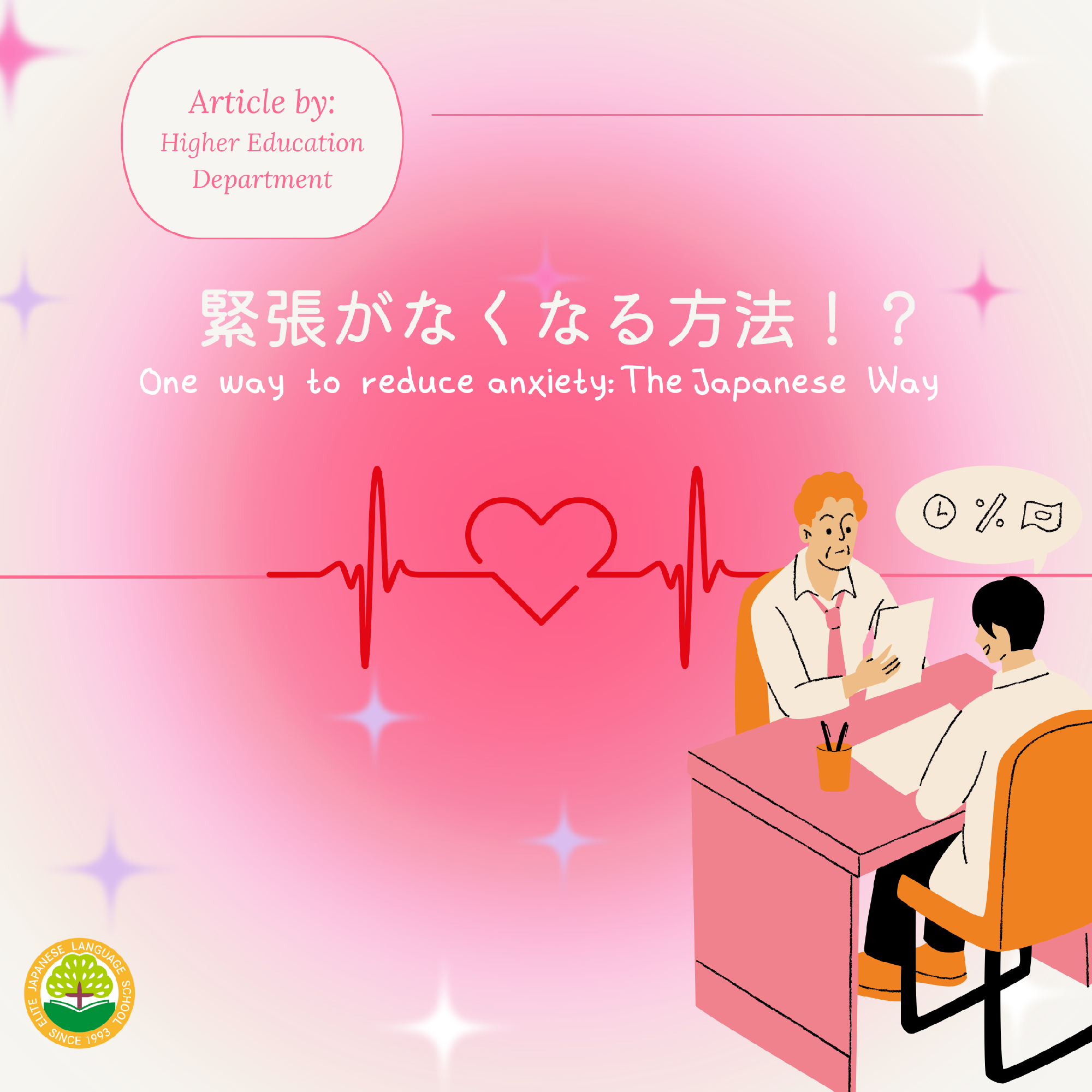 One way to reduce anxiety: The Japanese Way