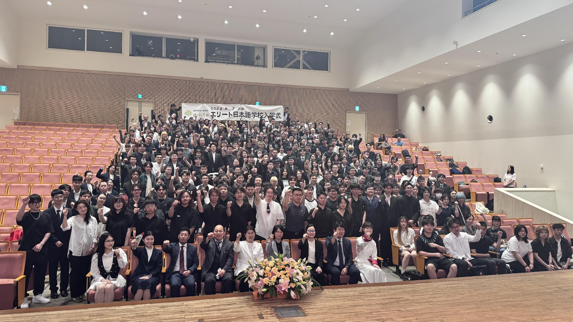 July 2024 Term Entrance Ceremony