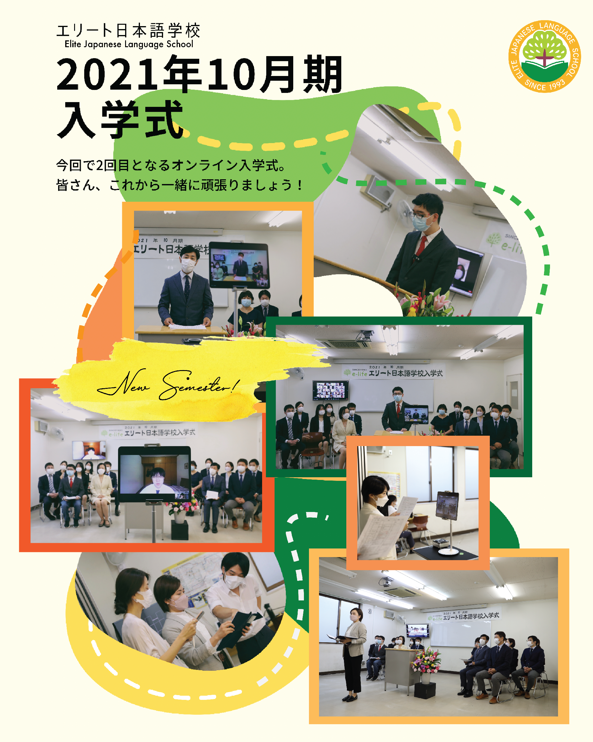 Online Entrance Ceremony for the October 2021 Semester 