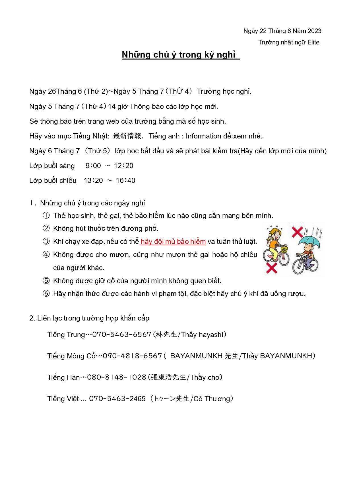 学期間休みの注意（Vietnamese）