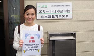 MUNGUNCHIMEGさん 早稲田大学大学院 ファイナンス研究科