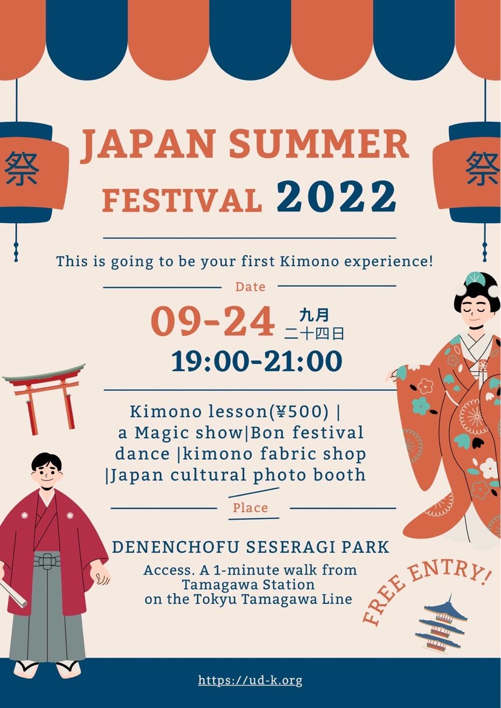 Japan Summer Festival