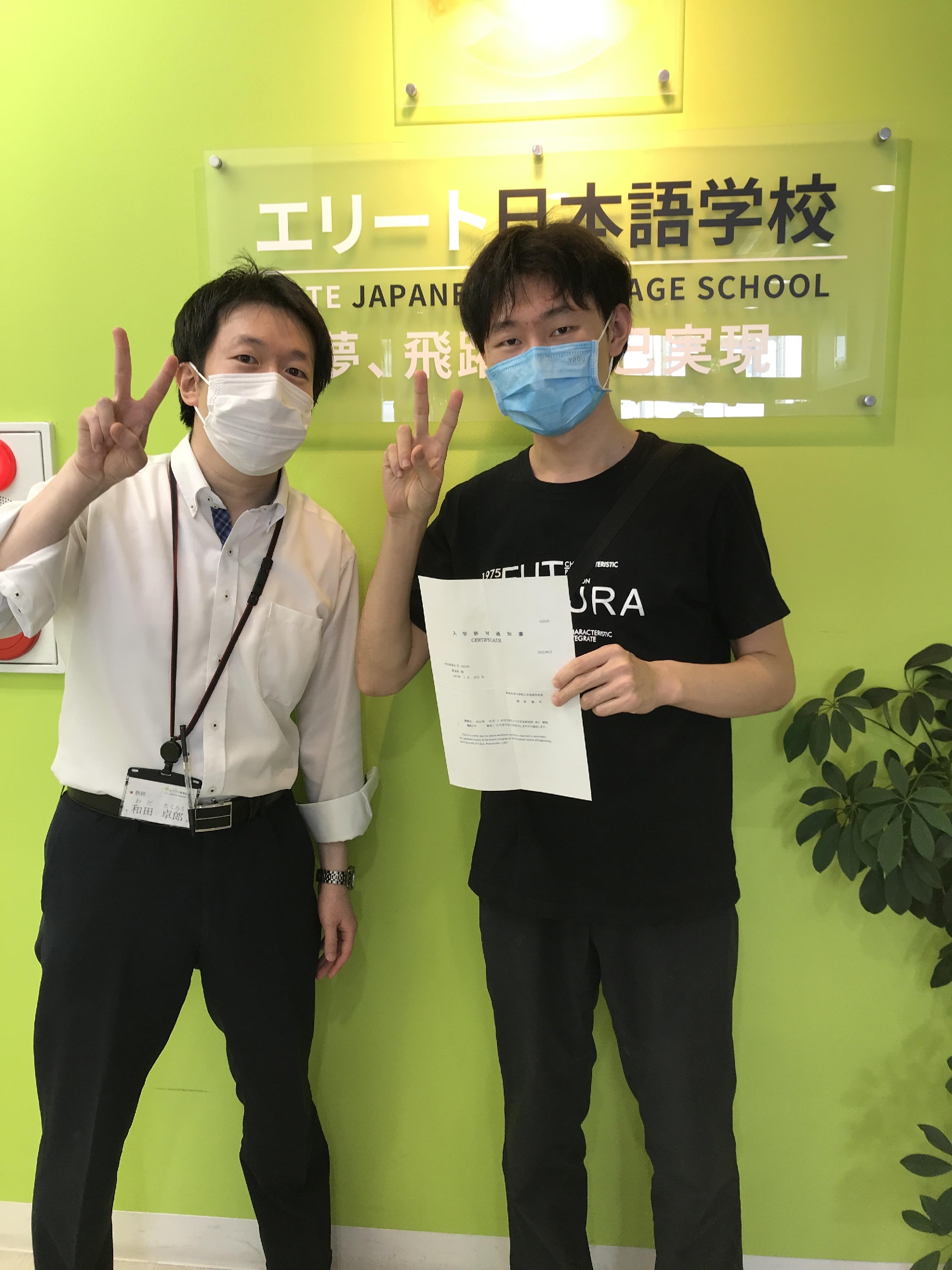 Congratulations on passing the entrance examination !