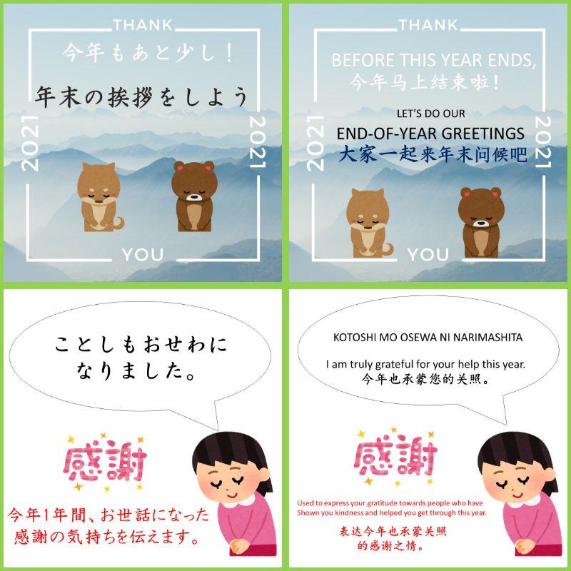 END-OF-YEAR GREETINGS